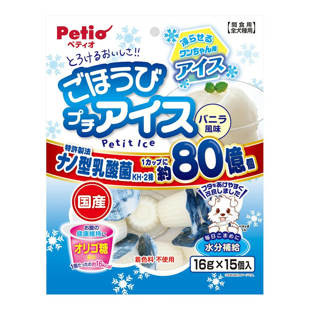 ごほうびプチアイス バニラ風味15個入り | ペット用品（犬