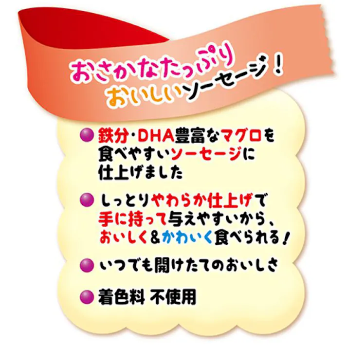 マグロソーセージ 10本入 間食用 全猫種用