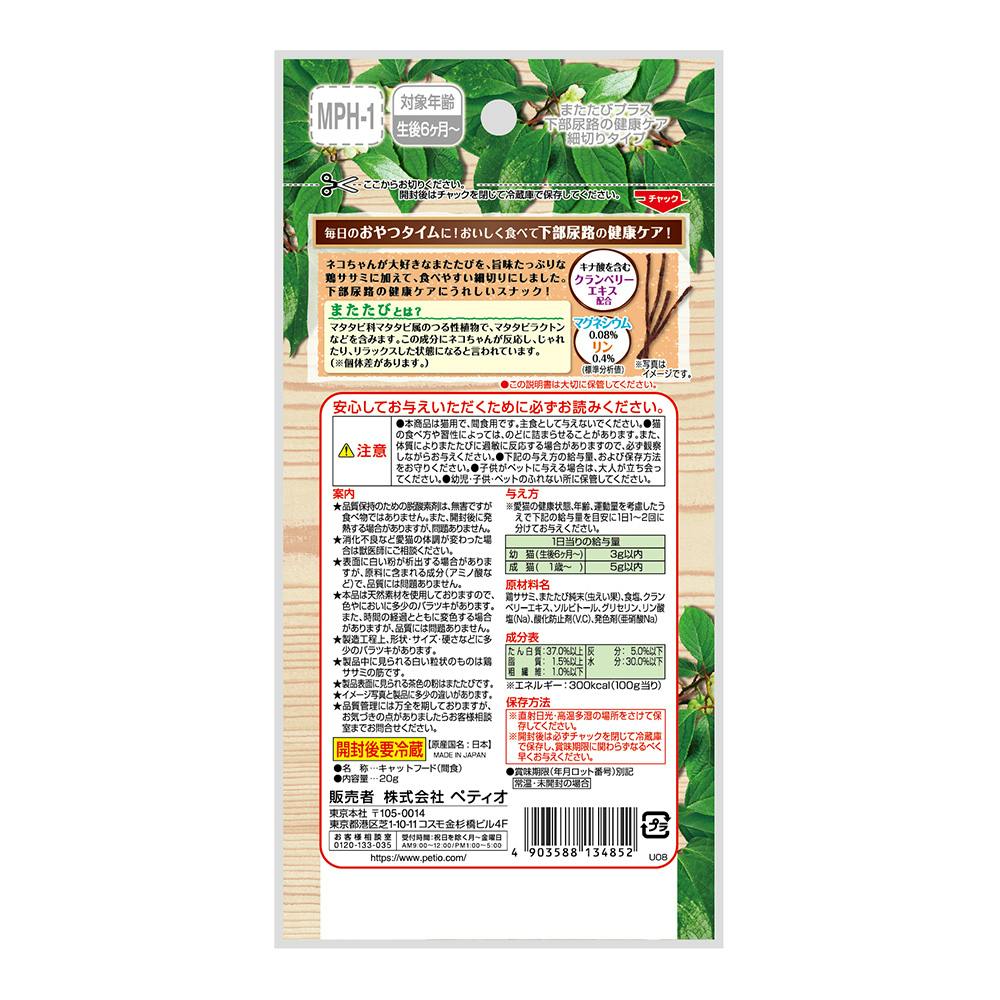 猫のまたたびページ 29%OFF！スーパーSALE】またたびプラス ストレスケア ロング