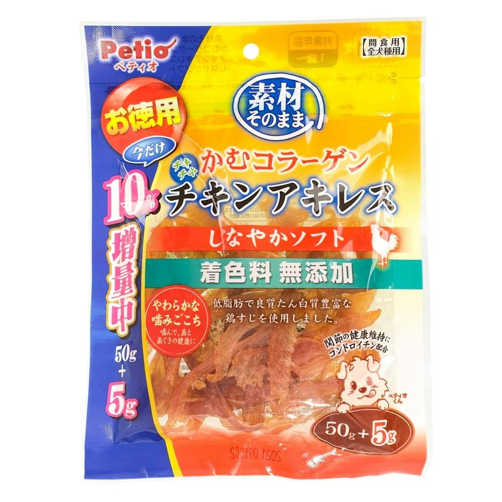 ペティオ 素材そのまま かむコラーゲン チキンアキレス しなやかソフト 50g CyEwFnLjW2, ペット用品、生き物 -  esquelles.org