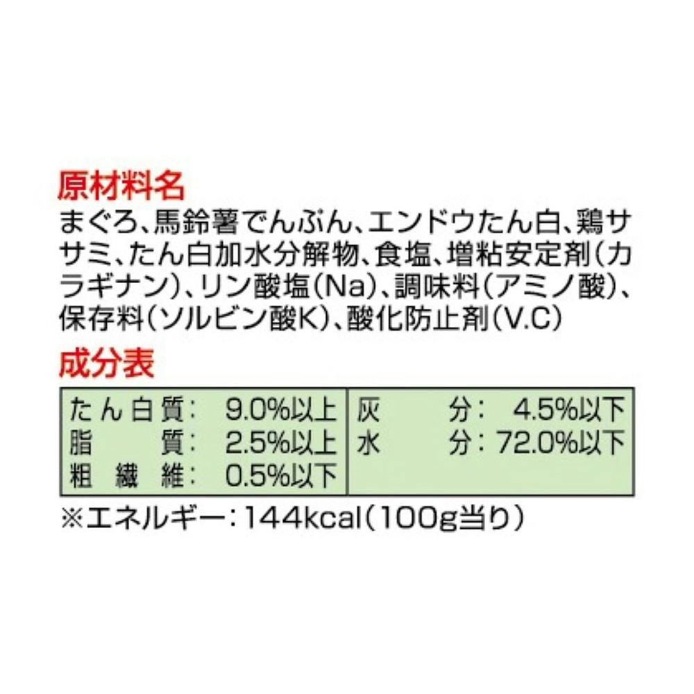 ペティオ ねこちゃんの贅沢マグロソーセージ 8本入 | おやつ（猫