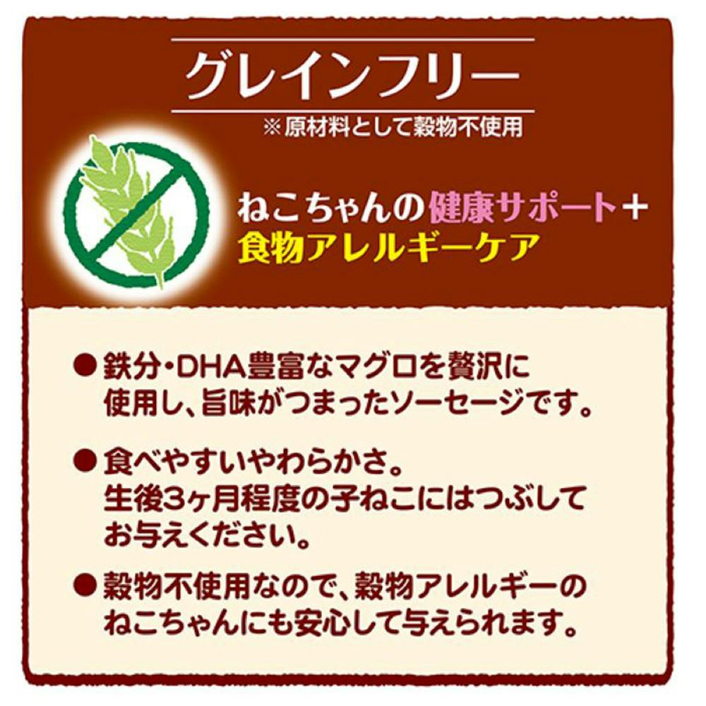 ペティオ ねこちゃんの贅沢マグロソーセージ 8本入 | おやつ（猫