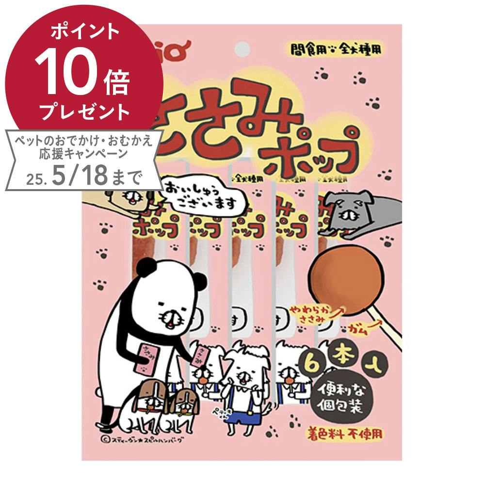 ささみポップ 6本入 スナック・ドライタイプおやつ ささみポップ 6本入 スナック・ドライタイプおやつ