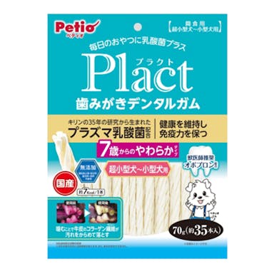 プラクトデンタルガム超小型-小型犬7歳やわらか(販売終了)