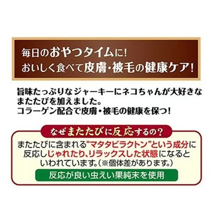 ペティオ またたびプラス またたびジャーキー まぐろ味 25g