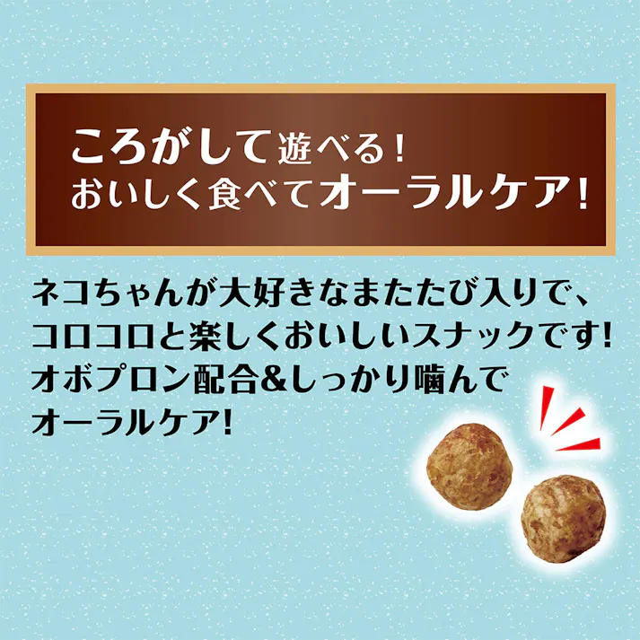 またたびinボール オーラルケア まぐろ味 20g