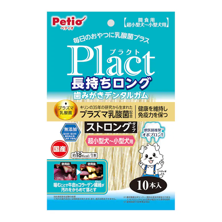 プラクト 長持ちロング 歯みがきデンタルガム ストロングタイプ 超小型犬~小型犬用 10本入