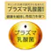 プラクト 砂糖ゼロ ヨーグルト風味ゼリー 16g×15個入(販売終了)