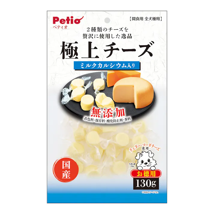極上チーズ カルシウム入り
