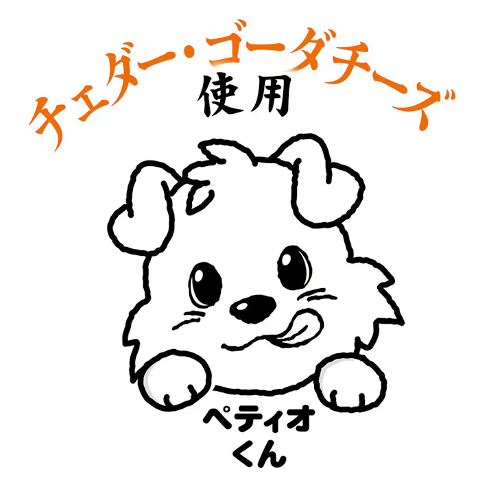 極上チーズ カルシウム入り