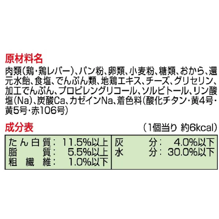 鶏まろ 無添加 ギザギザチップ チーズ220g