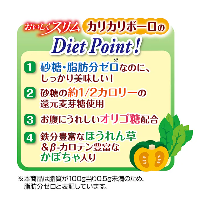 ダブルボーロ 野菜入りミックス 80g