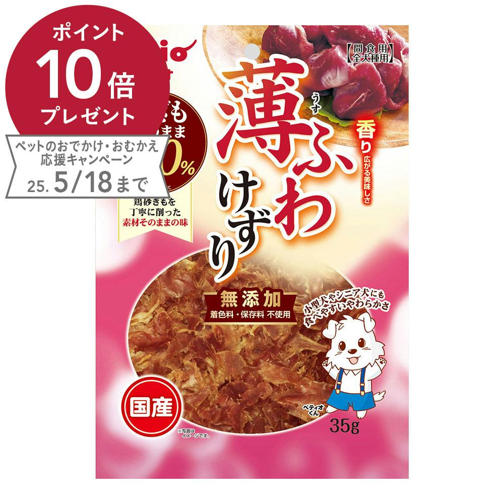 薄ふわけずり砂ぎも35g スナック・ドライタイプおやつ 薄ふわけずり砂ぎも35g スナック・ドライタイプおやつ