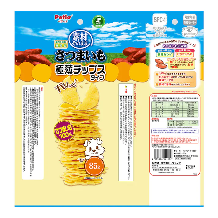 素材そのまま さつまいもパリッと極薄チップ 85g