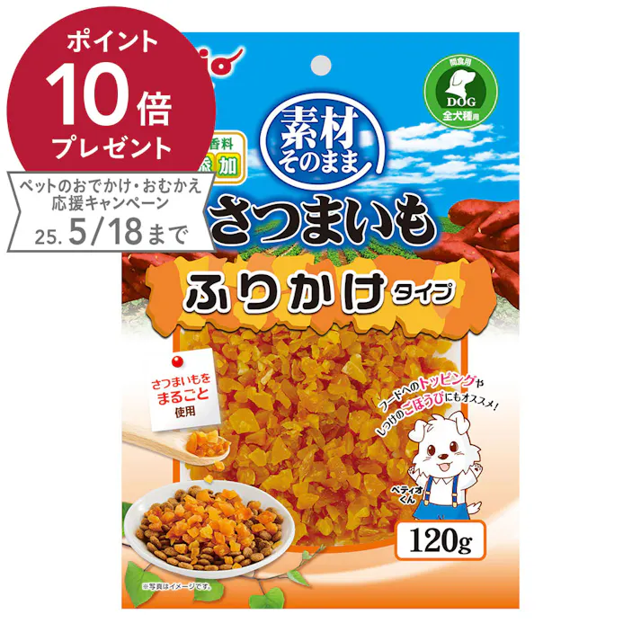 素材そのまま さつまいも ふりかけタイプ 120g