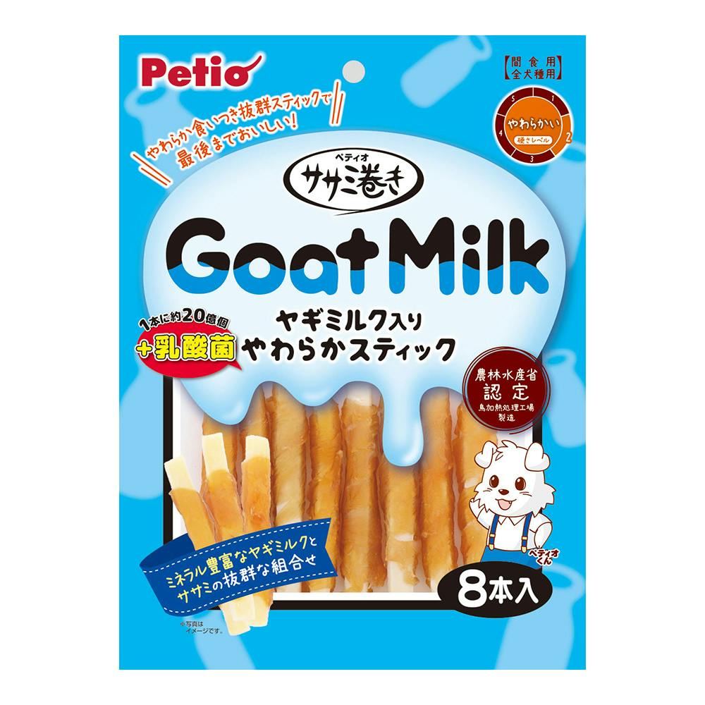 ササミ巻き ヤギミルク＋乳酸菌入りやわらかスティック 8本入