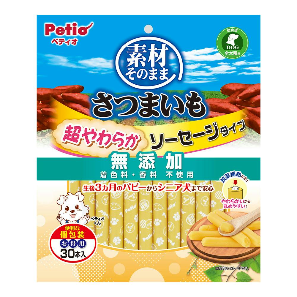 素材そのまま さつまいも 超やわらかソーセージ 30本入 スナック・ドライタイプおやつ 素材そのまま さつまいも 超やわらかソーセージ 30本入 スナック・ドライタイプおやつ