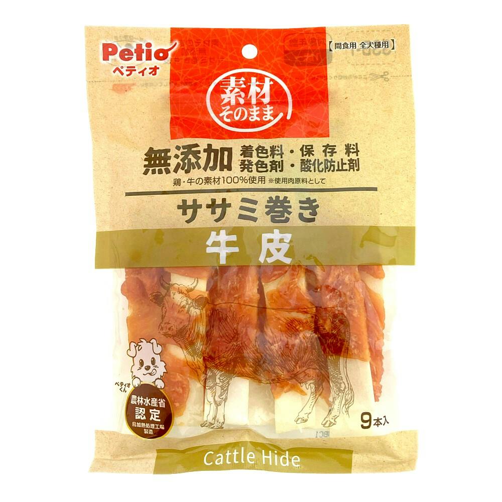 素材そのまま ササミ巻き牛皮 9本入