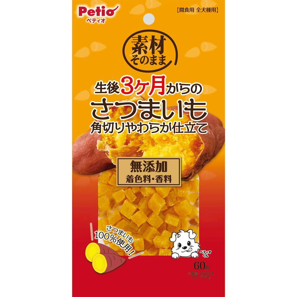 素材そのまま 生後3ヶ月からのさつまいも 角切りやわらか仕立て 60g