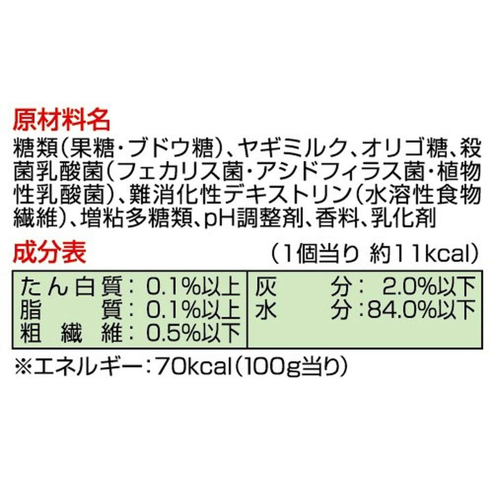 アクアサプリ 乳酸菌 ヤギミルクゼリー 20個(販売終了) | おやつ（犬