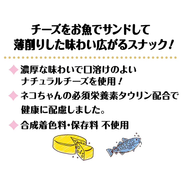 乾しカマ お魚チーズのふんわり薄削り 20g