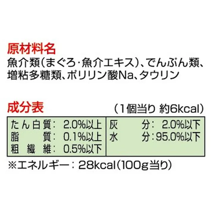 メルトジュレ マグロゼリー 22g×4個入