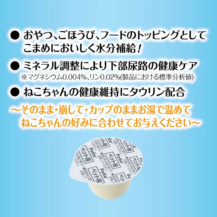 メルトジュレ カツオゼリー 22g×4個入