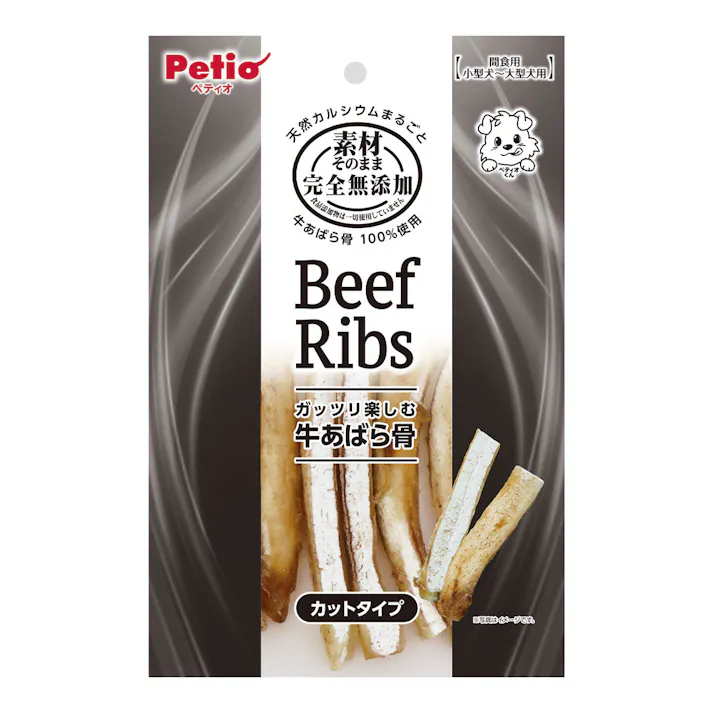 素材そのまま 牛あばら骨 カットタイプ 90g