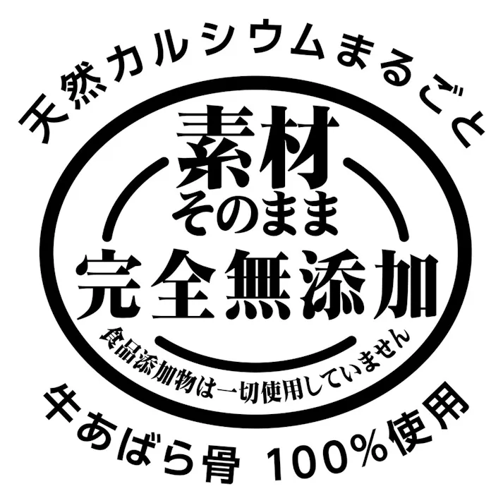 素材そのまま 牛あばら骨 カットタイプ 90g