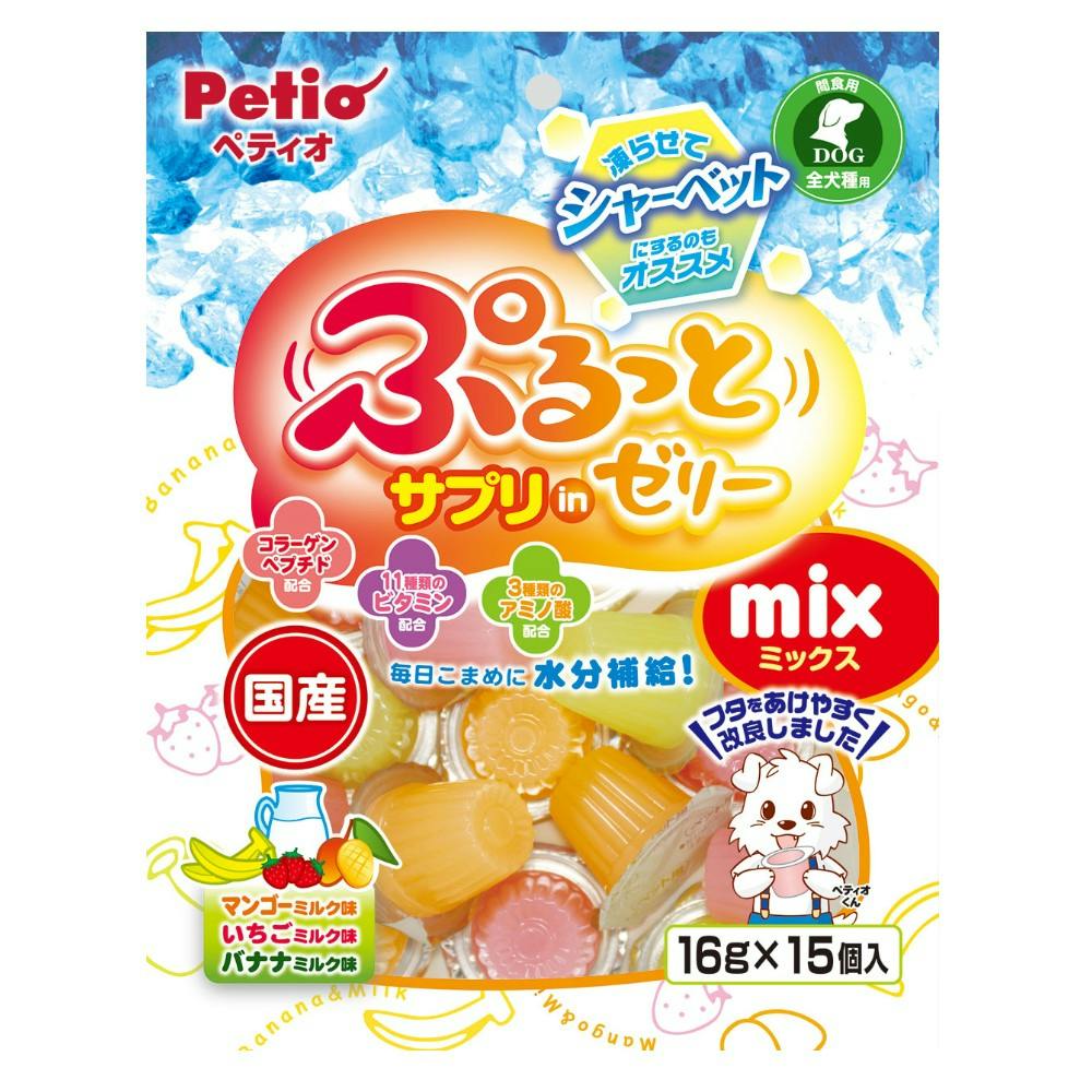 ぷるっとサプリinゼリーミックス 16g×15個入 | ペット用品（犬） | ホームセンター通販【カインズ】