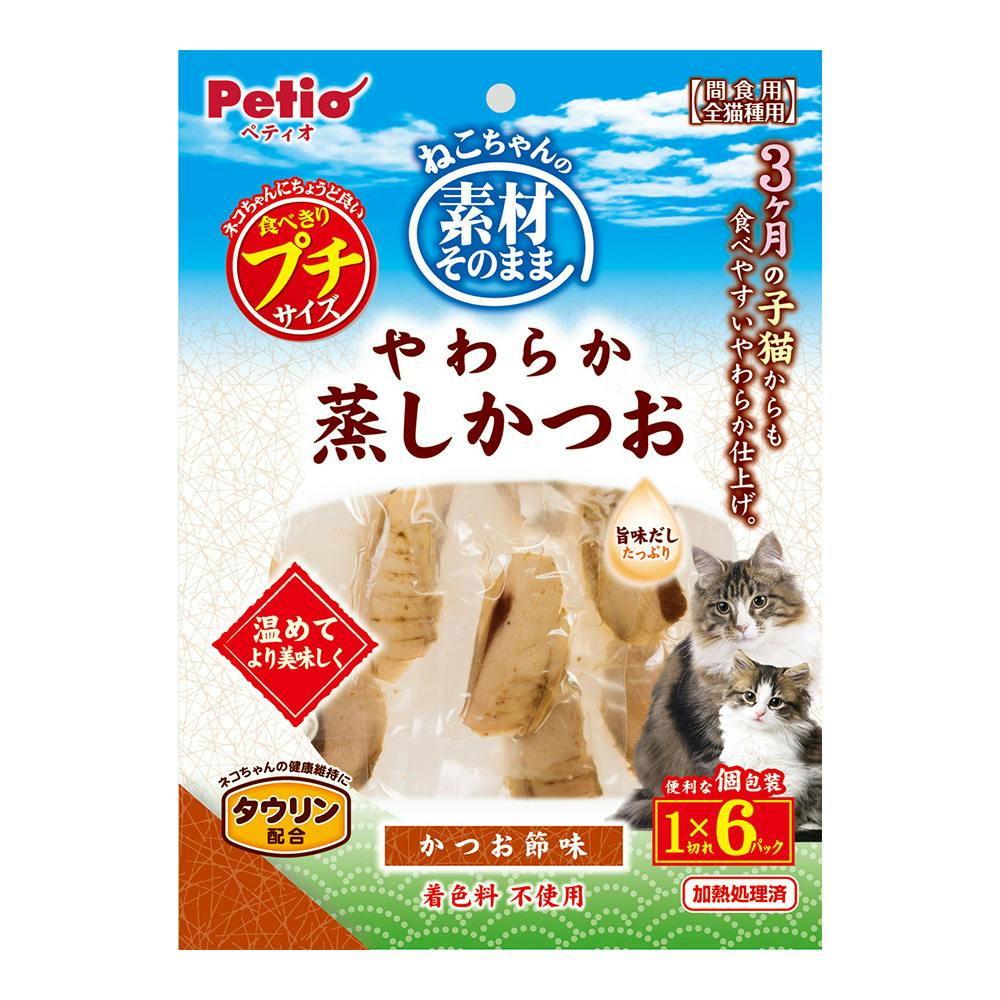素材そのまま ねこちゃんのやわらか蒸しかつお プチサイズ かつお節味 6個入 魚・ささみ・ジャーキー(猫) 素材そのまま ねこちゃんのやわらか蒸しかつお プチサイズ かつお節味 6個入 魚・ささみ・ジャーキー(猫)