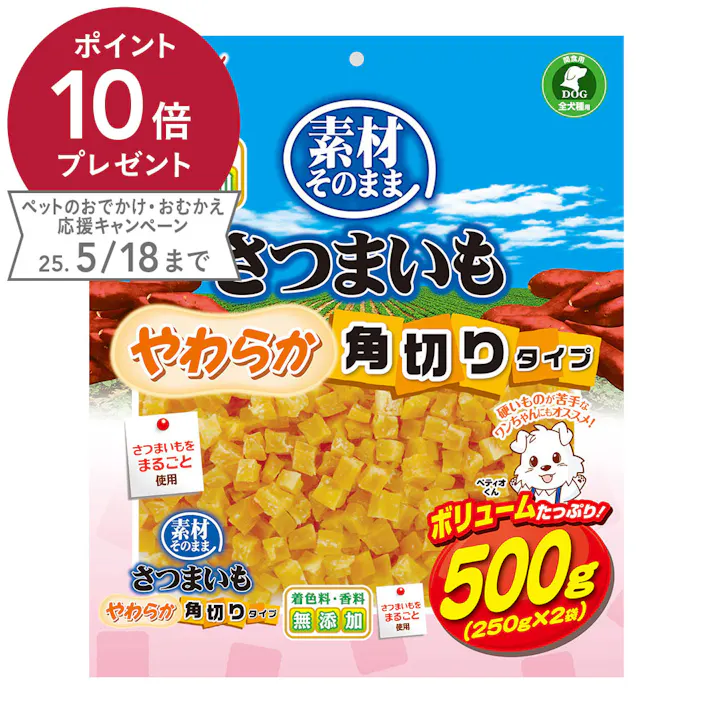 素材そのまま さつまいも やわらか角切りタイプ 500g