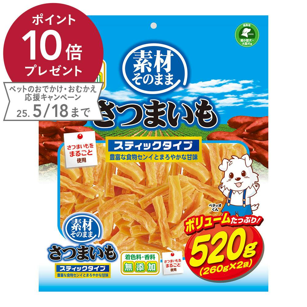 素材そのまま さつまいも スティックタイプ 520g スナック・ドライタイプおやつ 素材そのまま さつまいも スティックタイプ 520g スナック・ドライタイプおやつ