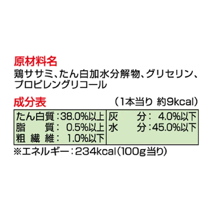 素材そのまま ササミ細切りソフト