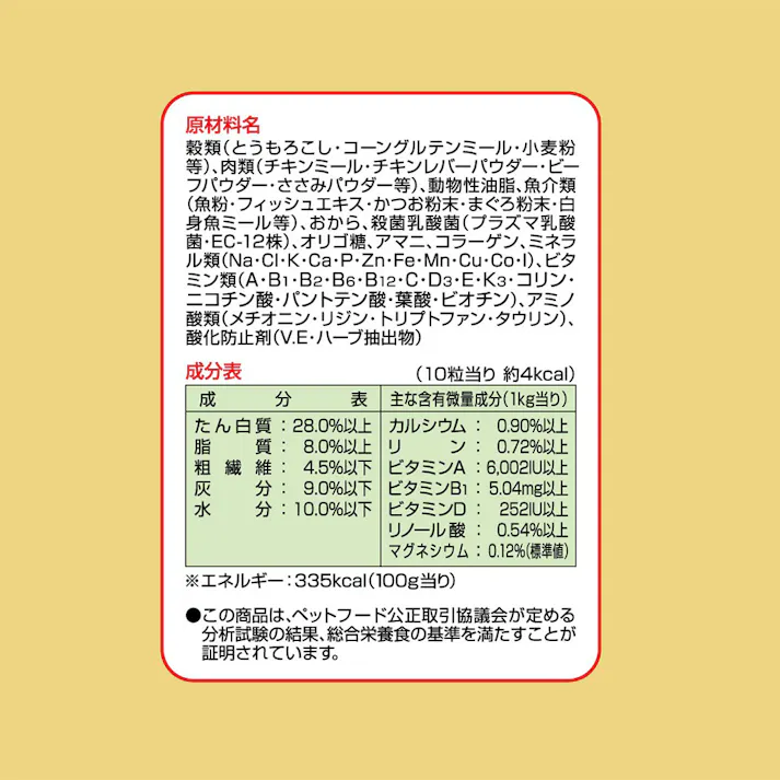 プラクト キャット ドライフード 免疫ケア カツオ味 1.2kg