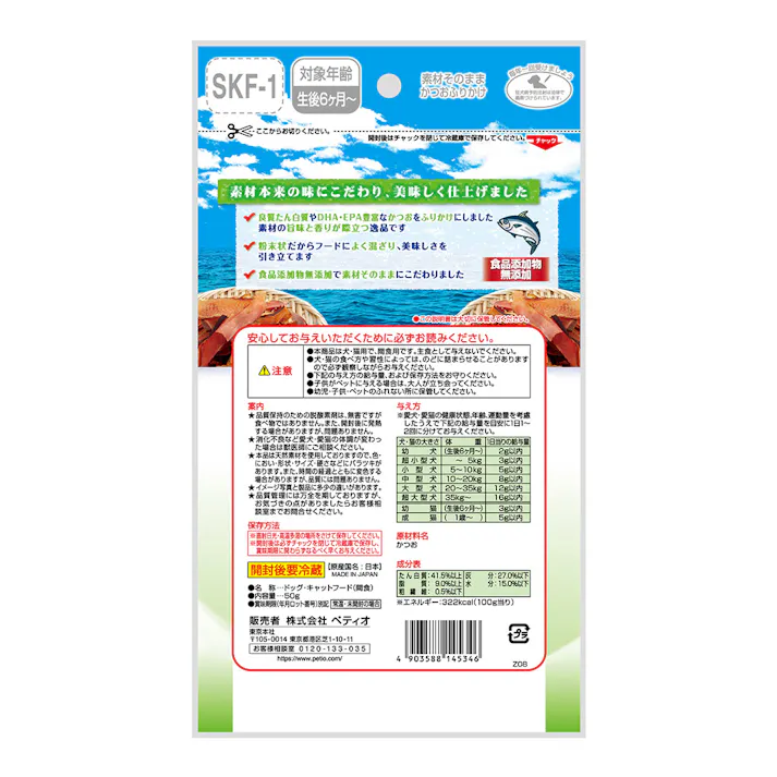 素材そのまま かつおふりかけ 50g