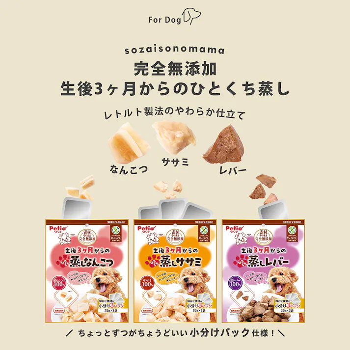 素材そのまま 3ヶ月からのひとくち蒸しササミ