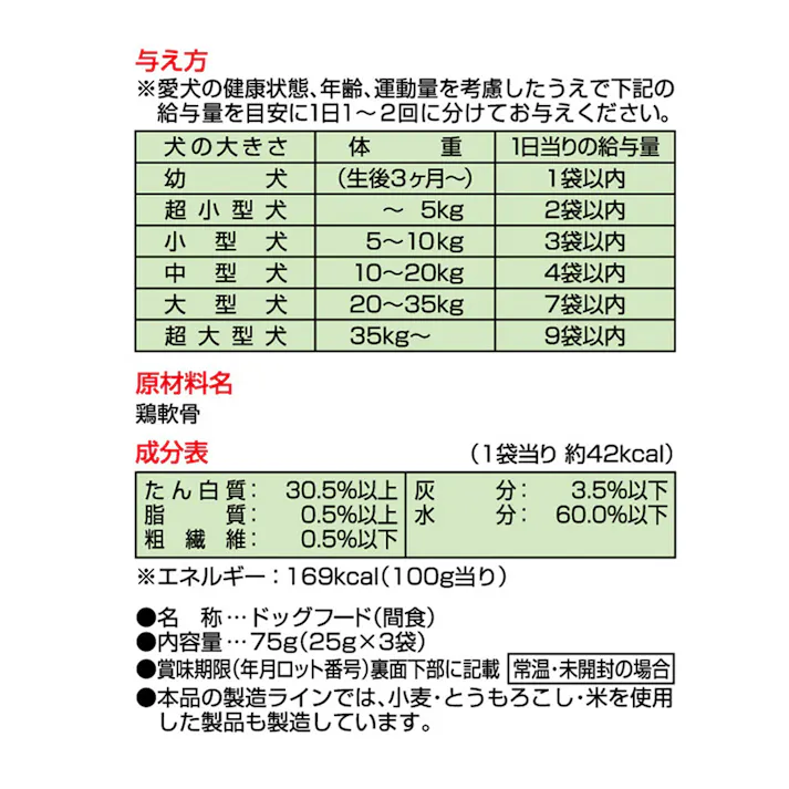 素材そのまま 3ヶ月からのひとくち蒸しなんこつ