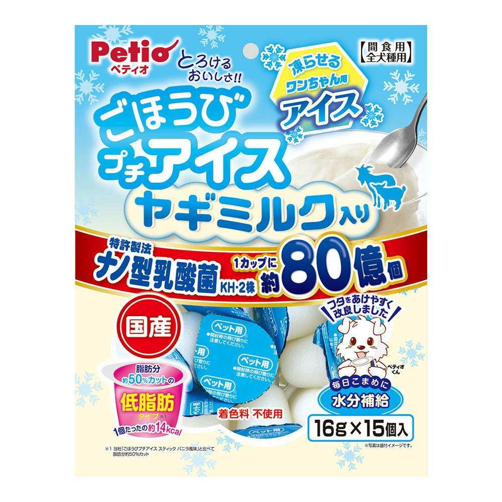 ごほうびプチアイス ヤギミルク入り 15個入