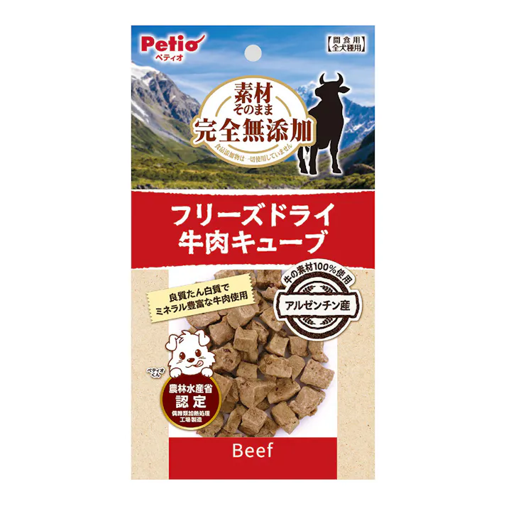素材そのまま フリーズドライ牛肉キューブ