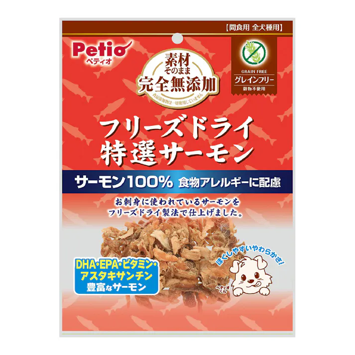 素材そのまま フリーズドライ特選サーモン