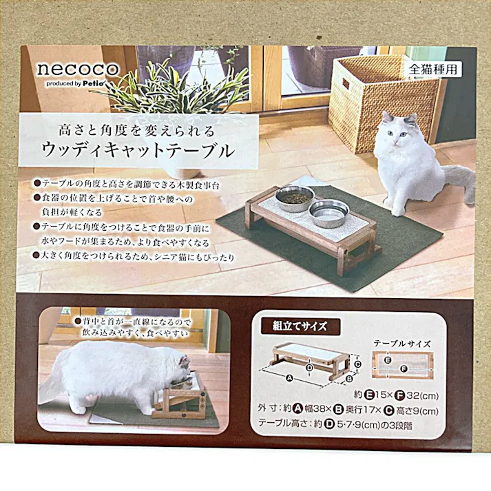 necoco ウッディキャットテーブル
