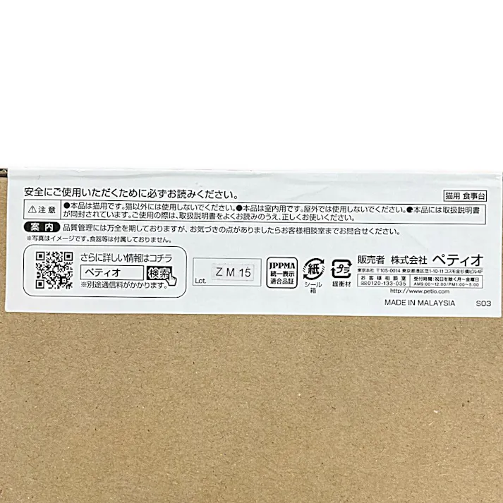 necoco ウッディキャットテーブル