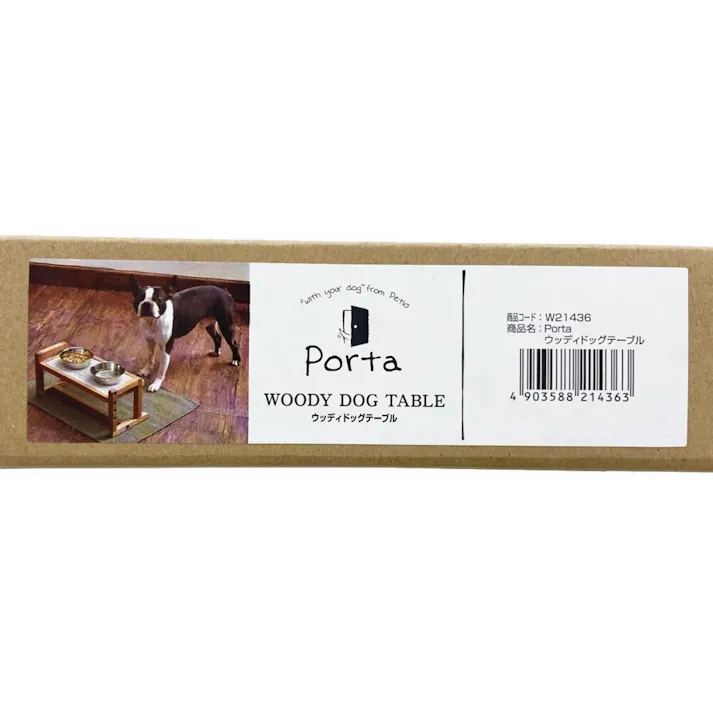 Porta ウッディドッグテーブル