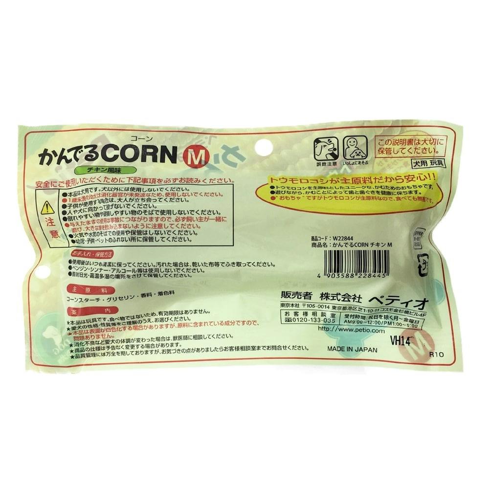 かんでるCORN チキン風味M 中型犬用 | ペット用品（犬