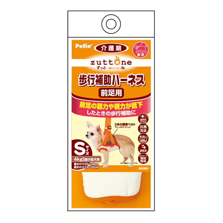 老犬介護用 歩行補助ハーネス 前足用K S