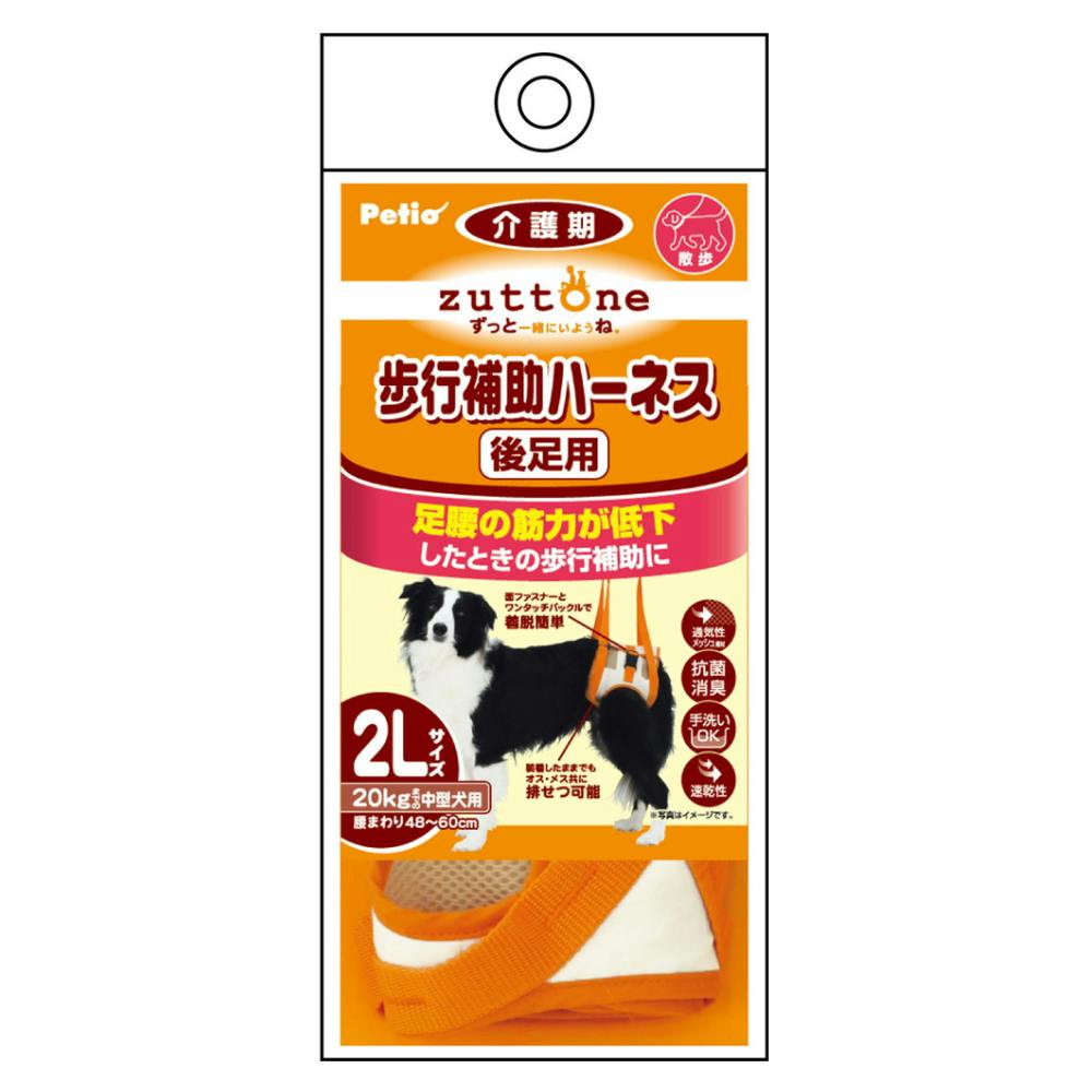 老犬介護用 歩行補助ハーネス 後足用K 2L | ペット用品（犬） 通販