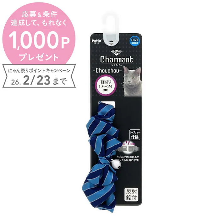 キャットカラーシュシュ ストライプ ブルー