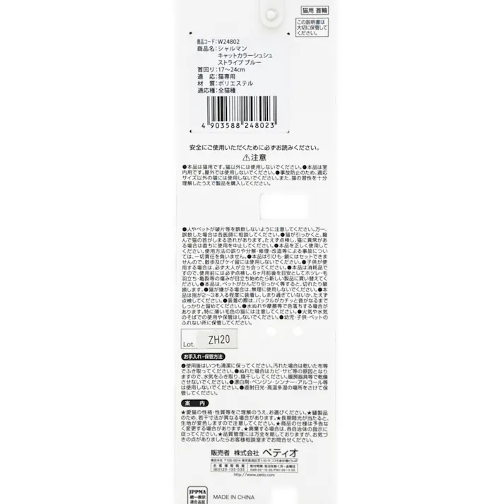 キャットカラーシュシュ ストライプ ブルー