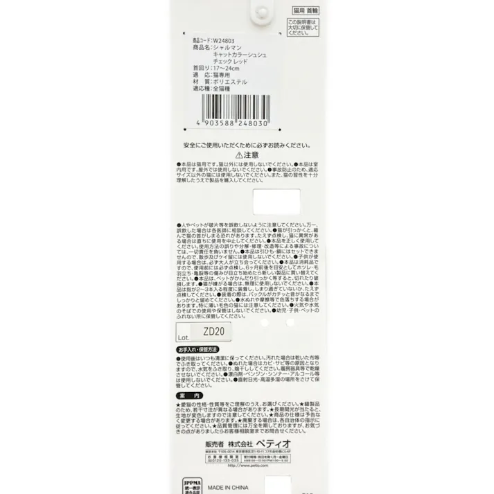 キャットカラーシュシュ チェック レッド